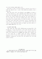 생물학 기초 5페이지