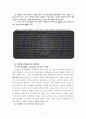 생물학 기초 6페이지