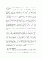 생물학 기초 7페이지