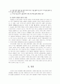 생물학 기초 9페이지