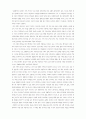 결혼과 가족 2페이지