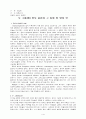 전도의 올바른 이해 1페이지