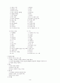 전도의 올바른 이해 4페이지