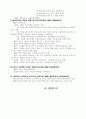 전도의 이론과 실제 4페이지