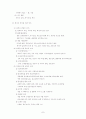 새신자 전도 전략 7페이지