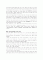 환경 호르몬 2페이지