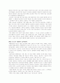 환경 호르몬 4페이지