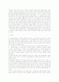 대중문화의 선정성 2페이지