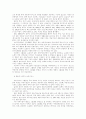 아동/청소년 그룹홈의 의의와 역할 7페이지