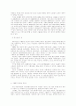 아동/청소년 그룹홈의 의의와 역할 8페이지
