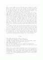 아동/청소년 그룹홈의 의의와 역할 9페이지