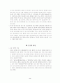 남북한 청소년 교류 3페이지