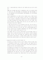남북한 청소년 교류 6페이지