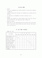 남북한 청소년 교류 7페이지