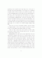 가상환경에서의 연결마케팅 45페이지