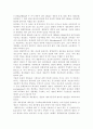 세포와 효소 2페이지