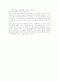 세포와 효소 7페이지