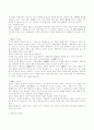 동양과 서양에서 보는 환경론 (윤리적관점) 2페이지