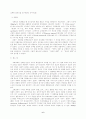 고대교회의 선교 6페이지