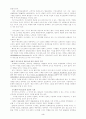 교회성장이해,전략  3페이지