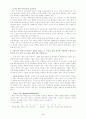 교회성장이해,전략  5페이지