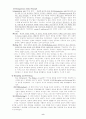 교회성장이해,전략  8페이지