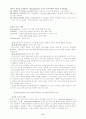 교회성장이해,전략  11페이지