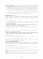 교회성장이해,전략  12페이지
