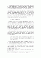 성 프란체스코와 선교 6페이지