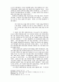 성 프란체스코와 선교 8페이지