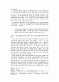 성 프란체스코와 선교 11페이지