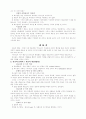 성경은 선교의 책 9페이지