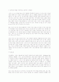 TV드라마를 통한 한일비교 : (뷰티플라이프와 가을동화를 중심으로) 5페이지