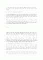 TV드라마를 통한 한일비교 : (뷰티플라이프와 가을동화를 중심으로) 9페이지