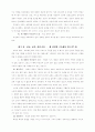 선교와 성경 2페이지