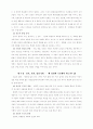 선교와 성경 4페이지
