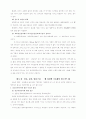 선교와 성경 5페이지