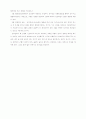 선교와 성경 7페이지