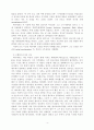 신약과 선교 4페이지