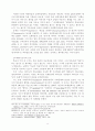 신약과 선교 8페이지
