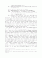 중세의 교회 9페이지
