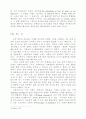중세의 교회 10페이지