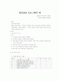 랄프윈터 5페이지