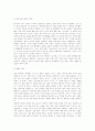 일본과 중국의 결혼 문화.....기타 다른 나라도 가능함(아시아권) 2페이지