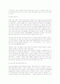 일본과 중국의 결혼 문화.....기타 다른 나라도 가능함(아시아권) 3페이지