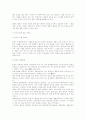 일본과 중국의 결혼 문화.....기타 다른 나라도 가능함(아시아권) 4페이지