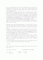 일본과 중국의 결혼 문화.....기타 다른 나라도 가능함(아시아권) 6페이지
