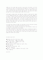 일본과 중국의 결혼 문화.....기타 다른 나라도 가능함(아시아권) 8페이지