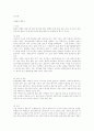 일본과 중국의 결혼 문화.....기타 다른 나라도 가능함(아시아권) 10페이지