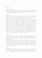 일본과 중국의 결혼 문화.....기타 다른 나라도 가능함(아시아권) 11페이지